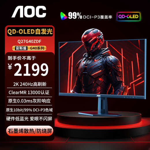 AOC 26,5-Zoll-Monitor 2K 360 Hz QD-OLED nativ 10 Bit nativ 0,03 ms HDR-Hardware Low Blue Light Computerspiel E-Sport-Display Blockbuster neues Produkt 2K 240 Hz Q27G40ZDF