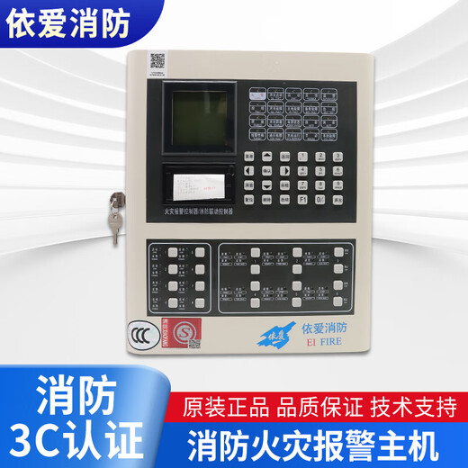 Bengbu Yiai fire alarm host EI8000S fire linkage wall-mounted controller EI8000L_128 points