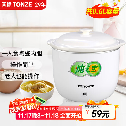 TONZE 1-person stew pot, mini electric stew pot, ceramic small porridge artifact, soup, dessert, white fungus stew pot, multi-functional one-person electric stew pot 7A, small stew pot 0.6L