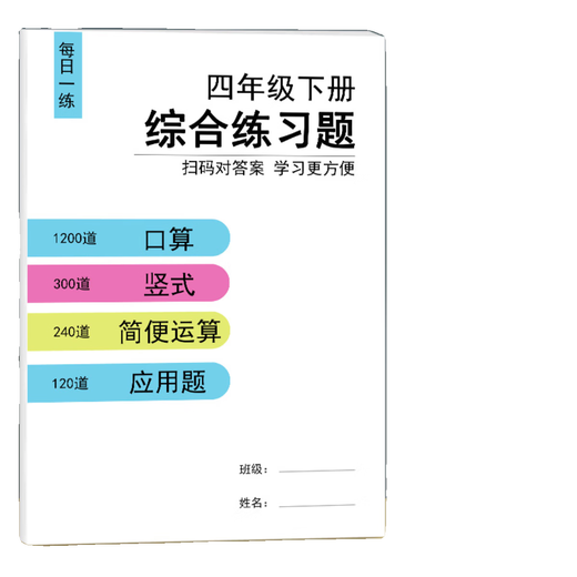 
Elementary school mathematics comprehensive exercise questions oral calculation vertical type disengagement simple operational solution equation calculation questions application questions SN6231 Comprehensive exercise questions second grade volume 1 and 2 [2 books]