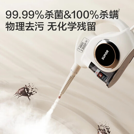 Supor steam cleaner high temperature and high pressure household portable sterilization, mite removal and decontamination kitchen range hood air conditioner multi-functional all-in-one cleaning machine small 99% sterilization rate 100% mite removal high temperature cleaning steam engine