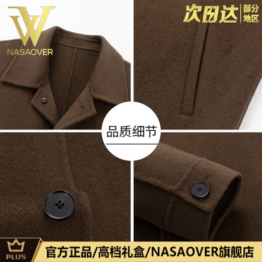 NASAOVER light luxury high-end wool jacket men's coat autumn and winter 2025 new middle-aged woolen jacket men's woolen coat gray (gift box) XL 130-155Jin Jin equals 0.5 kg