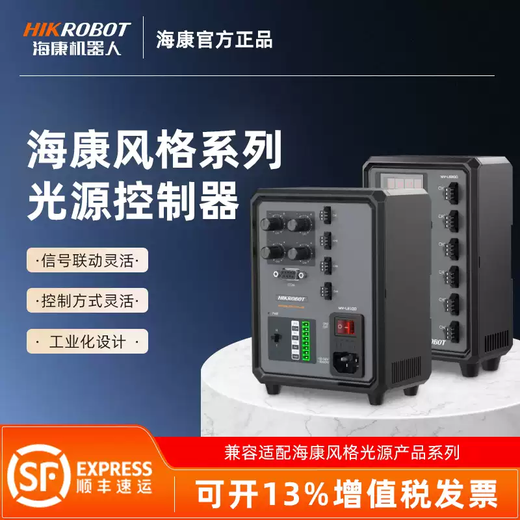 Light source dimming controller Hikvision industrial camera LED vision detection ring bar and other general power supply MV-LE100-48W24-2 does not include 24V suitable