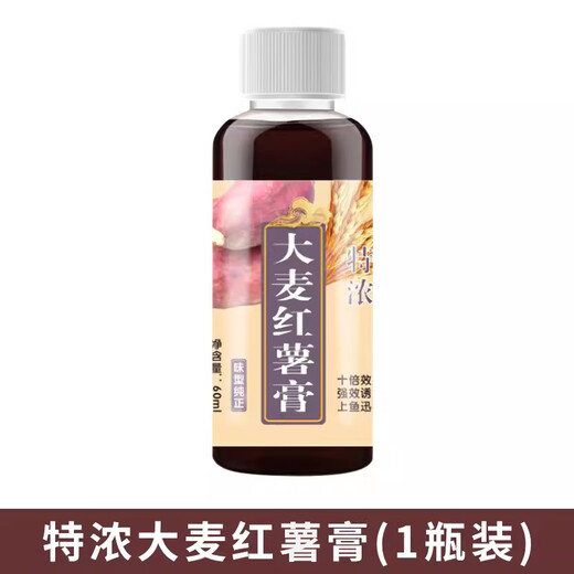 Shengxilu High Concentration Small Medicine Fruit Acid Barley Sweet Potato Paste Concentrated Nest Feed Wild Fishing Crucian Carp Carp Black Pit Fishing Bait 1 bottle Concentrated Barley Sweet Potato Paste 60ml No Specifications
