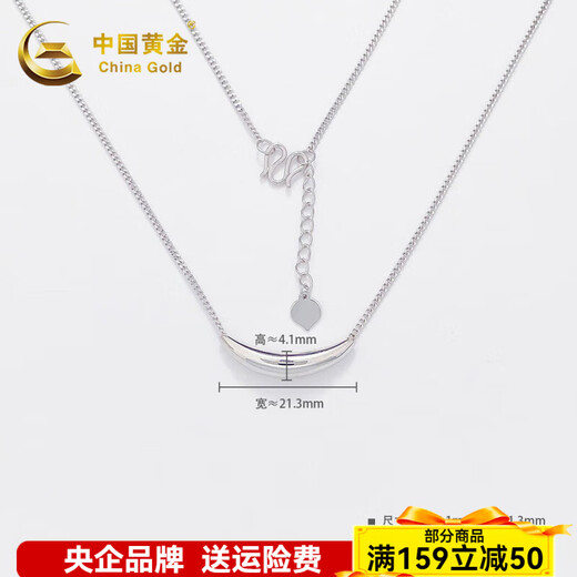 China Gold (CHINA GOLD) pt50 chain platinum crescent tube horn necklace platinum pendant women's birthday gift for wife and mother, about 5.91g