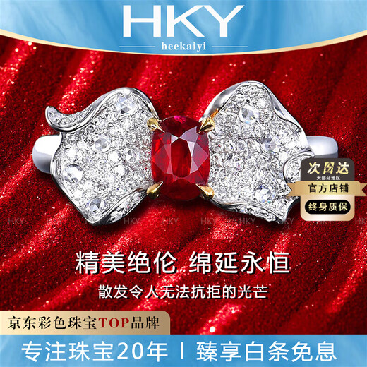 HEEKAIYI Pigeon Blood Ruby Ring Women's 18K Diamond Ring Luxury Chinese Valentine's Day Birthday Gift for Wife and Girlfriend <Supports Customization> 0.73ct The ring can be changed, contact customer service