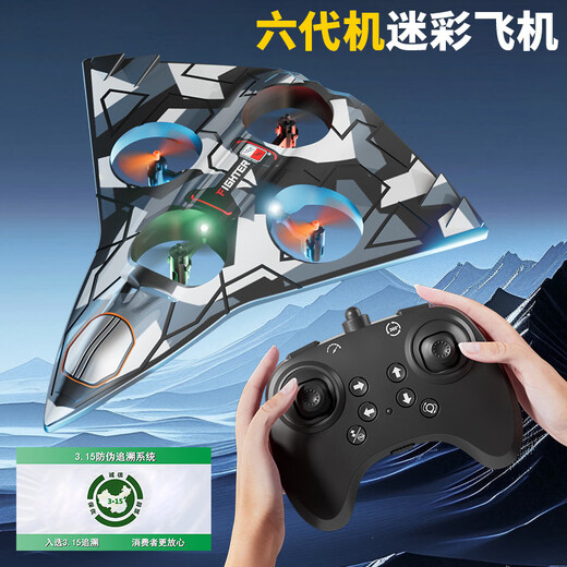Shantou Lincun 2025 new remote control aircraft children's fighter glider four-axis drone small boy model toy camouflage gray color box one battery