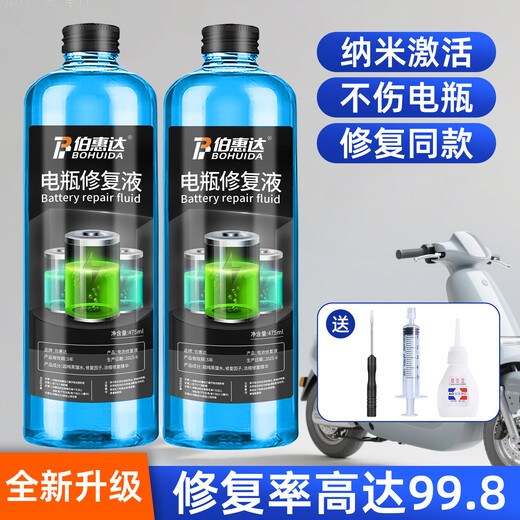 Bohuida battery repair solution original solution lead-acid battery original solution replenishment liquid laboratory reagent electric vehicle battery special