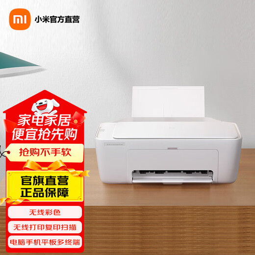 Xiaomi Mijia inkjet printing all-in-one printer small portable home office printing copy scanning multi-function all-in-one computer mobile phone APP wireless color Xiaomi Mijia inkjet printing all-in-one machine