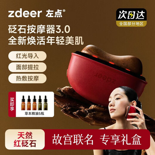 Haga clic izquierdo en la Tabla Eléctrica Bianstone Gua Sha para Masaje Facial, Lifting y Reafirmación, Dos Juegos, Caja Regalo Bianstone Negra + 10 Botellas de Aceites Esenciales