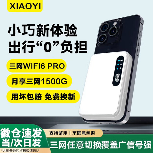 Xiaoyi regala un año de tráfico gratis 5G Gigabit velocidad móvil portátil wifi6 25 nuevo modelo sin almacenamiento previo alta velocidad recién actualizado tráfico ilimitado banda ancha inalámbrica para automóvil 5G versión superior -regalos un año de tráfico gratis-