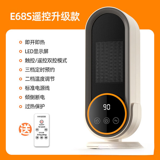 Xiaomi heater small bathroom home bedroom silent baby office heater large area 50 square meters whole house E68S remote control upgrade model timing + remote control standard 220V national regulations