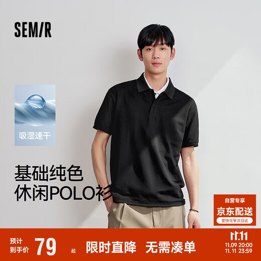Semir POLO shirt men's moisture-absorbent, quick-drying, cool T-shirt commuting short-sleeved top summer 109325115101