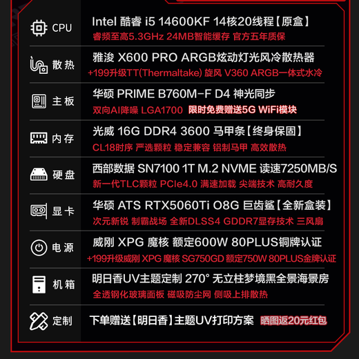 Asus RTX5060ti/5060 graphics card 14600KF/245KF/230F assembled computer 3D e-sports game console DIY desktop complete machine Asuka customized chassis sea view room i5 14600KF+Asus RTX5060Ti with seven