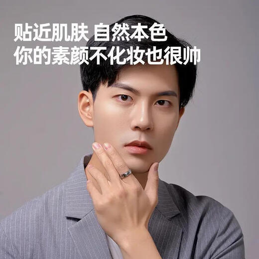 Left color, right color, men's plain makeup cream, repairing BB cream, natural concealer, acne marks, dark circles, oil control, nude makeup, BB cream, liquid foundation cosmetics, 35g repair cream, 1 stick, free 2 packs of samples