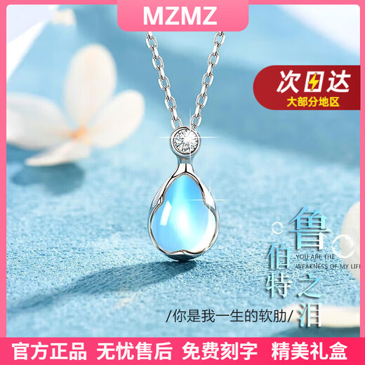 MZMZ moonstone platinum necklace women's fashion pt950 platinum clavicle chain Valentine's Day birthday gift for girlfriend jewelry light luxury model-Rupert Necklace