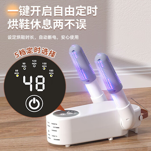 Drying and sterilizing shoe dryer shoe drying machine artifact sterilization and deodorization shoe dryer household constant temperature three-minute flash drying white model