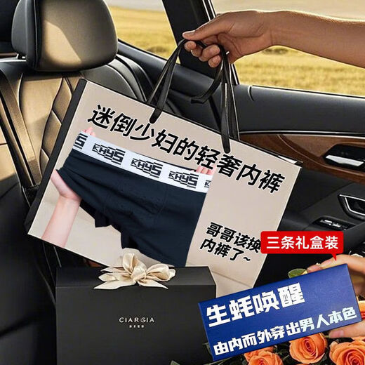 Universal underwear. Wake up the beast young men's underwear massage physical particles 10A prime 10A black leopard black 3 gift box L90-110Jin Jin equal to 0.5 kg