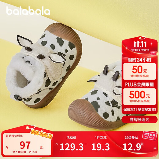 Balabala baby toddler shoes for boys and girls plus velvet thick boots 2024 autumn and winter high top shoes 208424144106