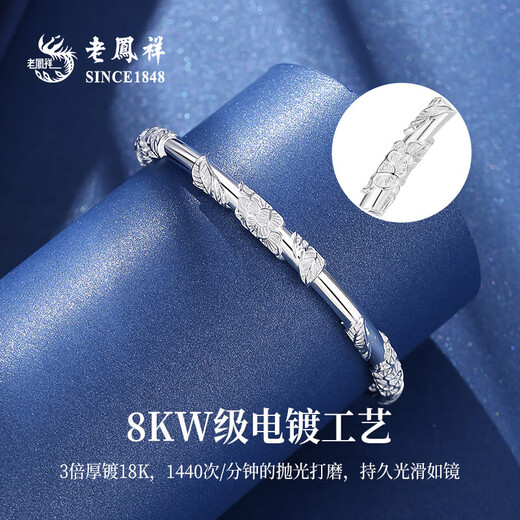 Lao Fengxiang Pure Silver Bracelet Flowery Pure Silver Bracelet Push-pull Solid Birthday Anniversary Gift for Girlfriend, Wife, Mom Classic Brand Gift Box Pure Silver Bracelet 31 1g