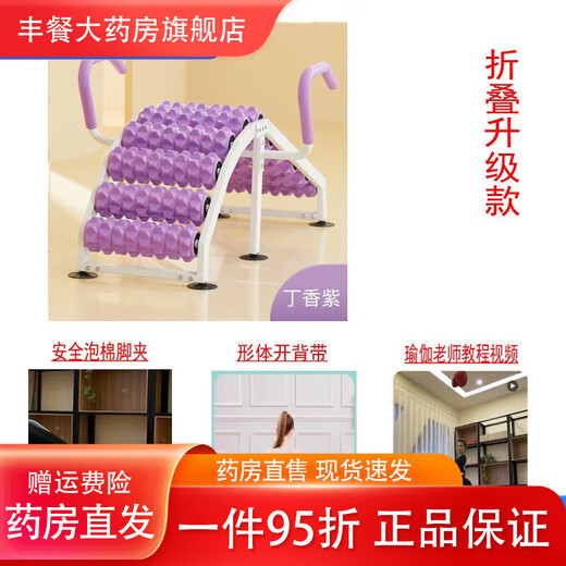 Universal yoga wheel, muscle relaxation, lumbar soothing device, Pilates, body stretching, massage, open back and lower waist stretcher for girls, lilac (folding model) + foot clamp + open strap +