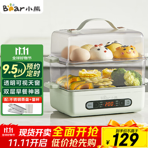 小熊（Bear）煮蛋器 蒸蛋器 智能电蒸锅小型2-3人用自动断电 家用多功能早餐机煮鸡蛋神器ZDQ-B06N3 