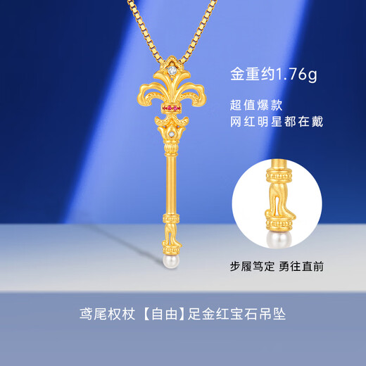 Lai Shen psychic gold diamond pendant necklace for women, iris scepter, birthday gift for girlfriend, iris scepter-free ruby pendant