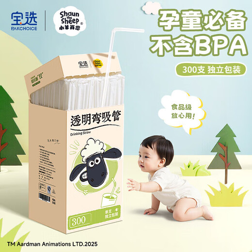 PAKCHOICE disposable straws individually packaged food-grade children's maternity flat mouth plastic transparent thin curved straws 300 pieces