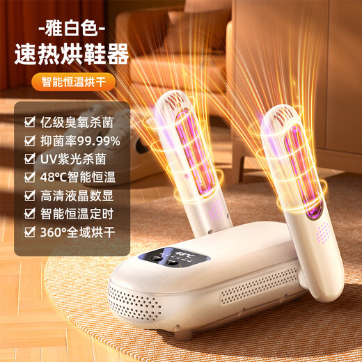 Xinlin household portable shoe drying artifact dry and wet dual-use deodorizing shoe drying machine shoe drying, disinfection and deodorizing all-in-one machine cylindrical 4-foot shoe dryer beige X3