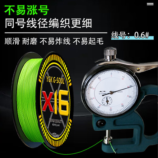 Strong pull 16 braid imported PE line sub-line long-distance main line special ultra-smooth wear-resistant strong horse fish line 16 braid super strong pull PE line 100 meters No. 8 King of cost performance