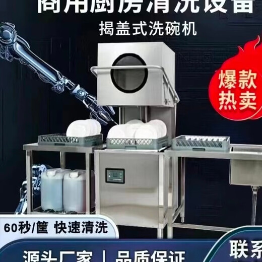 Cover-type dishwasher (door installation)