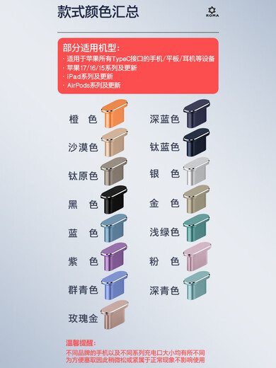 Fun appliances Apple 17ProMax mobile phone dust plug iPhone16Pro power plug iPadPro/Air/mini data port Plus charging port AirPods silver x 2 sets free organizer storage box