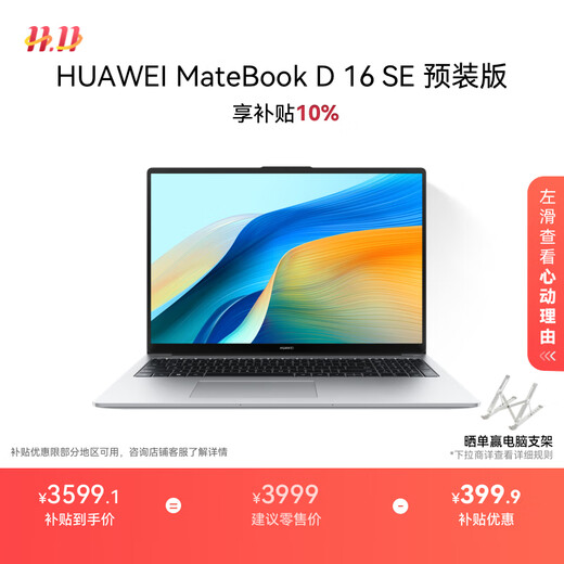 Huawei MateBook D 16 SE store pre-installed Windows version thin and light laptop 13th generation high-performance standard voltage Core i5 16G 1T Haoyue Silver