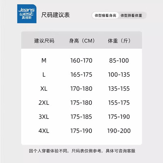 JEANSWEST ice silk sports pants men's summer fashion brand loose sports quick-drying straight men's casual trousers black (boxer) XL (recommended 155-175 Jin Jin equals 0.5 kg)