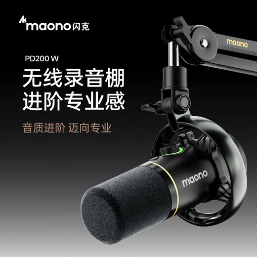 Maono wireless microphone dynamic radio microphone camera live broadcast computer mobile phone recording noise reduction desktop microphone game short video karaoke professional microphone Maono PD200W cantilever model family bucket computer + mobile phone + camera