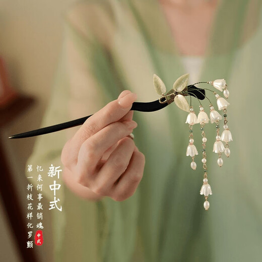 BIBK旗袍发饰古风铃兰流苏发簪新中式马面裙配饰精致步摇簪子气质钗子 古风铃兰花折叶簪【1支】