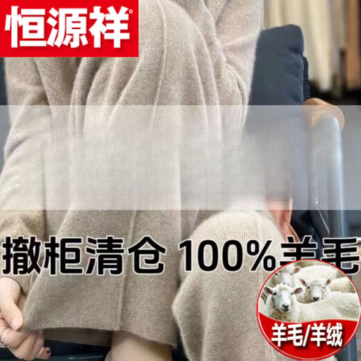 Hengyuanxiang (HYX) pure 100% real wool pants, grab it quickly, wool wide-leg pants for women, thickened and loose, alpine lamb, official store flagship, raw velvet rice, versatile for carrying the ball * age reduction S, official store flagship 90-105 Jin Jin is equal to 0.5 kg