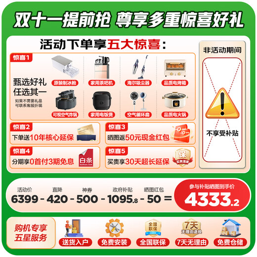 Haier refrigerator 540 liters zero-embedded cross-door four-door full-space freshness preservation EPP ultra-clean system first-level dual frequency conversion oxygen barrier dry and wet storage household large-capacity refrigerator 540 liters + zero-distance embedded + full-space freshness preservation + EPP clean system