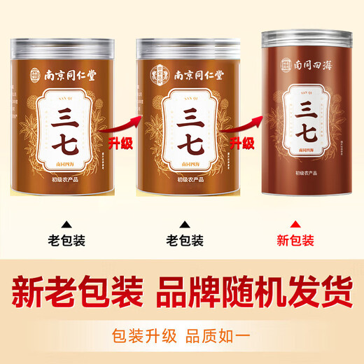 Nantong Sihai 20 Köpfe Panax Notoginseng 200g Tianqi Sanqi traditionelle chinesische Medizin Rohstoffe Yunnan Wenshan Panax Notoginseng 20 Köpfe Ernährungstonikum