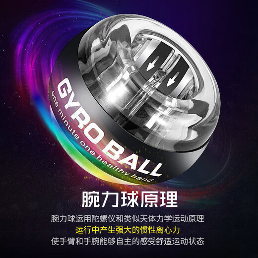 Zailu Grip Ball Men's Wrist Strength Training Device Hand Strength and Arm Strength Flexibility Exercise Decompression Metal Spiral Ball Six-Color Flash Model-With Ball Bag