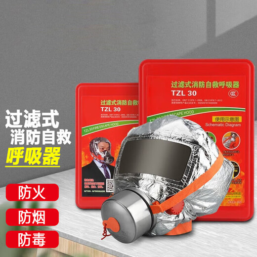 He Jiagong fire mask anti-smoke anti-virus fire mask hotel hotel 3C certified household fire escape mask respirator fire mask small box
