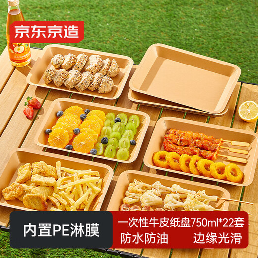 Made in Tokyo, kraft paper dinner plate, disposable plate, outdoor camping picnic fruit plate, 750ml*22 pieces