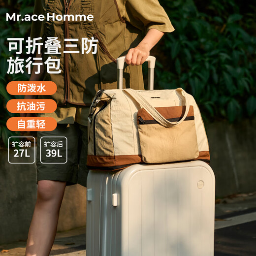 Mr.ace Homme portable short-distance travel bag women's foldable large-capacity storage sports bag travel boarding luggage bag men's wheat brown