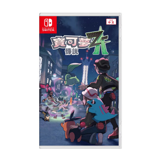 Nintendo Switch Nintendo Switch game cartridge NS game software Overseas version new physical card Pokémon Legend Z-A (Chinese)