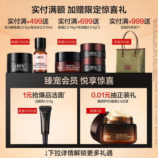 HBN 原白霜熊果苷曜白霜美白祛斑精华面霜减黄提亮生日礼物送女友