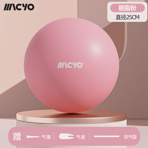 McSheep Yoga Ball Small Ball Pilates Yoga Special Pelvic Floor Muscle Training Postpartum Core Repair Sports Fitness Ball Pilates Core Pelvic Floor Muscle Training 25cm Rouge Powder