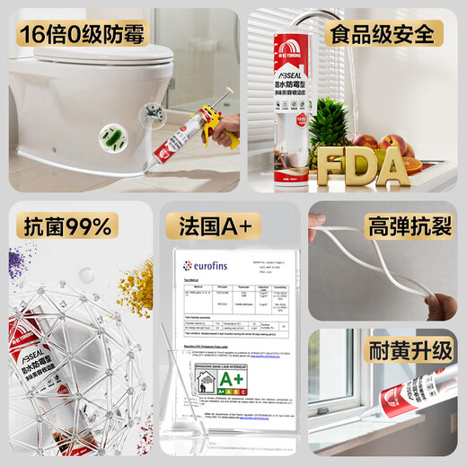 Yuhong waterproof 16 times aging grade 0 anti-mold glass glue kitchen and bathroom special sealant beauty glue white 300ML