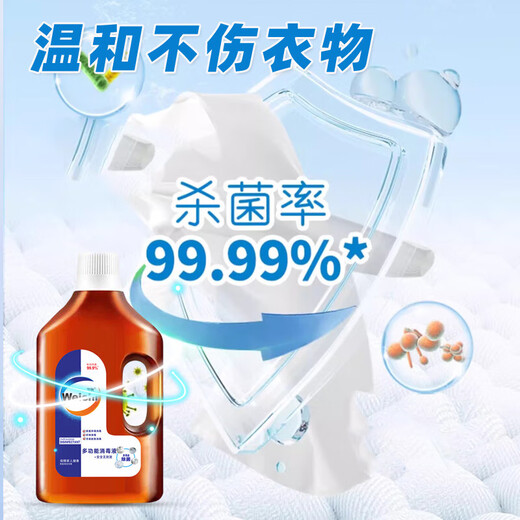 Weichi Clothing Sterilization and Disinfection Liquid Indoor Furniture Bathroom Children's Pet Toy Laundry Antibacterial Disinfection Pine 900ml*1 Bottle Trial Pack