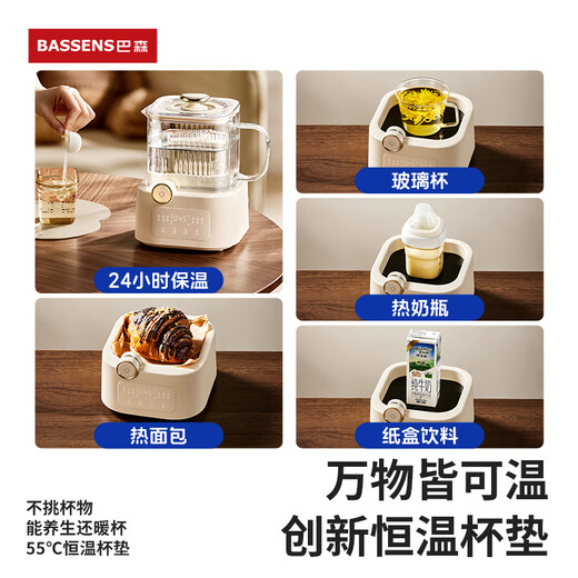 BASSENS small square stewed all-glass health pot 1.2L constant temperature home multi-functional office small electric ceramic stove for brewing scented tea BS-D7 standard model