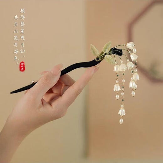 BIBK旗袍发饰古风铃兰流苏发簪新中式马面裙配饰精致步摇簪子气质钗子 古风铃兰花折叶簪【1支】